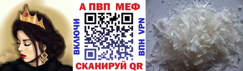 купить закладку  Змеиногорск  APVP кристаллы 