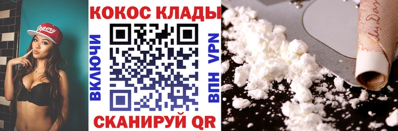 Cocaine 98% мега зеркало Змеиногорск