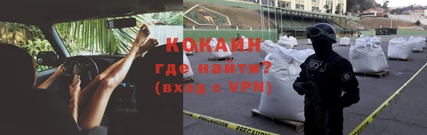 COCAINE Абаза